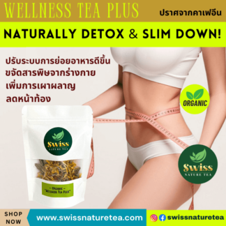 "Wellness Tea Plus" ชาออร์แกนิค