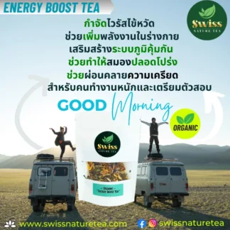 Energy Boost Tea