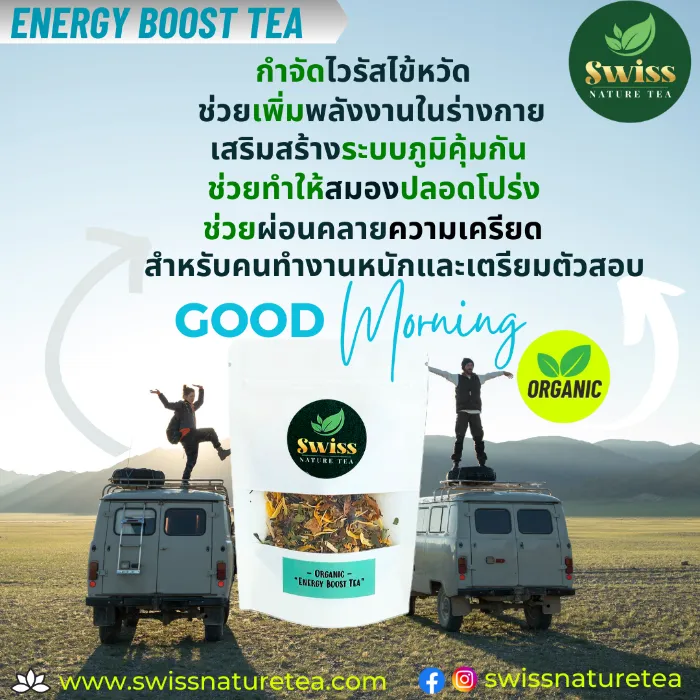 Energy Boost Tea